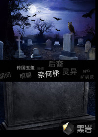 奈何桥