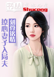 婚心荡漾：宝贝，我们不离婚