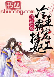 相府鬼妃
