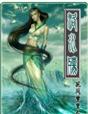 洛水殇