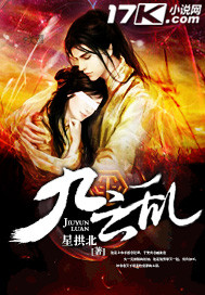 九云乱