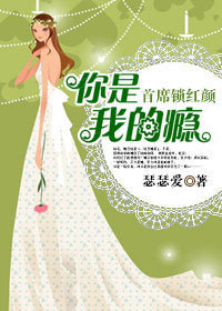夜夜锁情：冷情首席替身妻