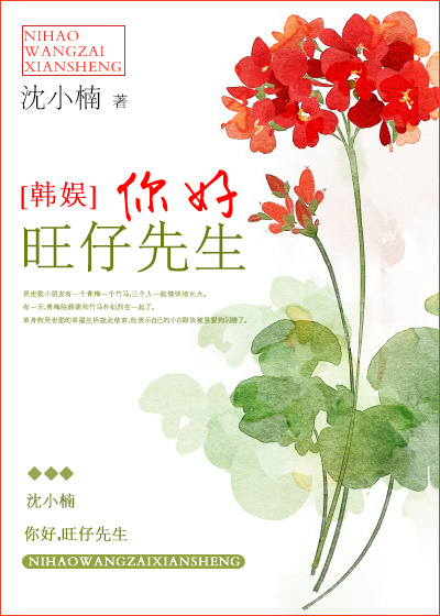 [韩娱]你好旺仔先生