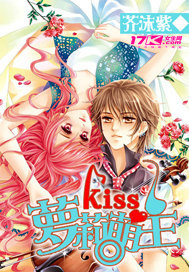 Kiss萝莉萌主