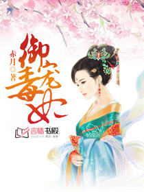 御宠毒妃
