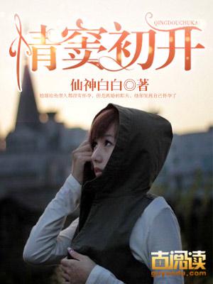 情窦初开