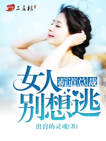 冷情暖少：爱妻哪里跑