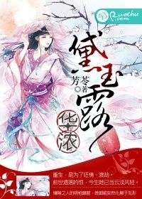 黛玉露华浓