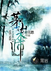 茅山术师