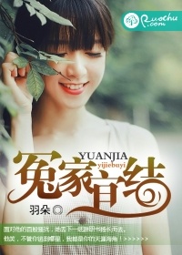 冤家宜结