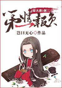 （综大唐）剑三第一情报员