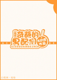 （快穿）奇葩的男配们