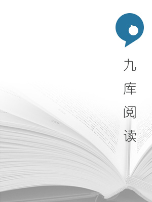 首席强宠契约妻