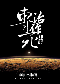 专治作死（未来）