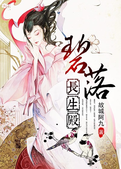 碧落长生殿