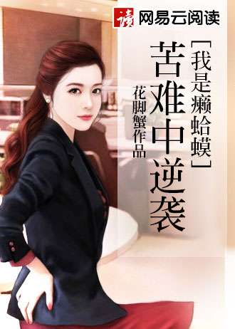 我是癞蛤蟆