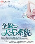 女神养成系统