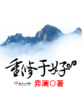 仙妻攻略