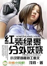 烈火红颜