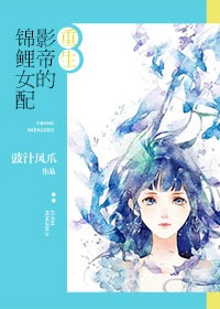 影帝的锦鲤女配[重生]