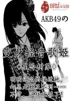 变身轻音歌姬