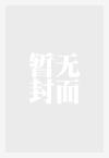 末世之我会魔法