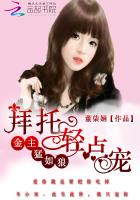 金主猛如狼：拜托，轻点宠