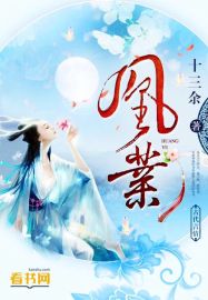 凰业
