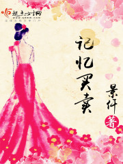 记忆买卖