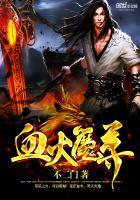 血火魔尊