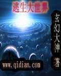仙路桃花传