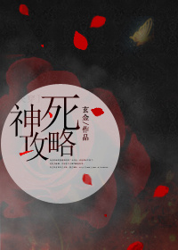 快穿之死神攻略