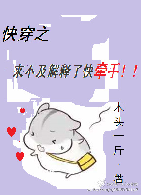 牵手求带走[快穿]