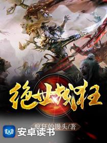 绝世战狂