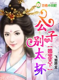 逆天狂妃，邪王请赐教