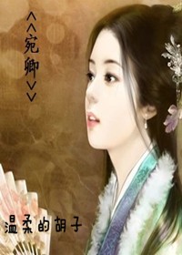 宛卿