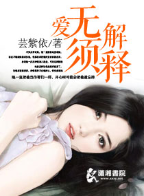 爱无须解释