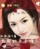 总裁的杀手情人