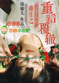 唯你此生无欢景二