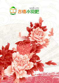傲世嫡妃：妖孽王爷太危险