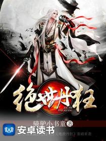 绝世丹狂