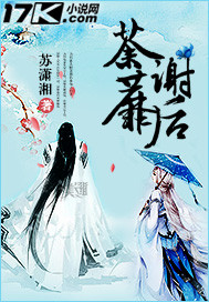 荼蘼谢后