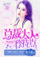 一吻成瘾：总裁大人，矜持点！