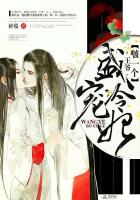 盛宠冷妃：王爷，啵一个