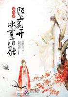 远山黛：陌上花开，冰雪消融