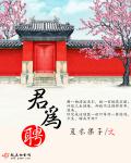 主神战争
