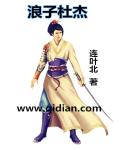 美漫世界中的守望者