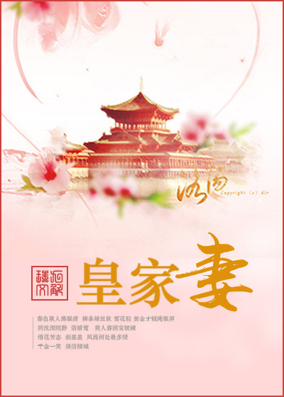 皇家女侍卫