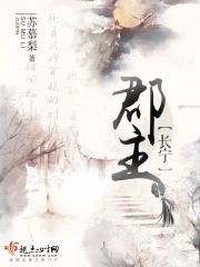 郡主长宁