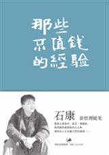 我的传奇帝国